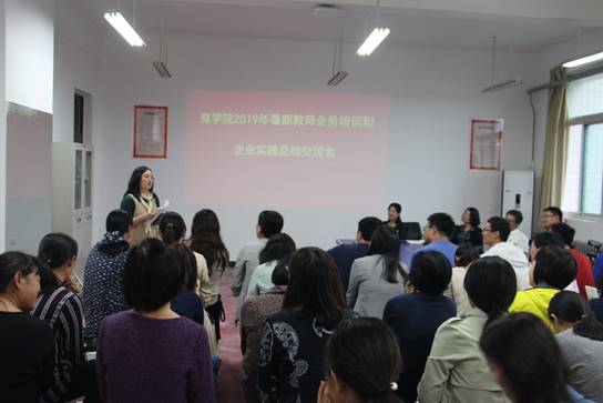 说明:C:\Users\Lenovo\Pictures\暑期培训交流6.jpg